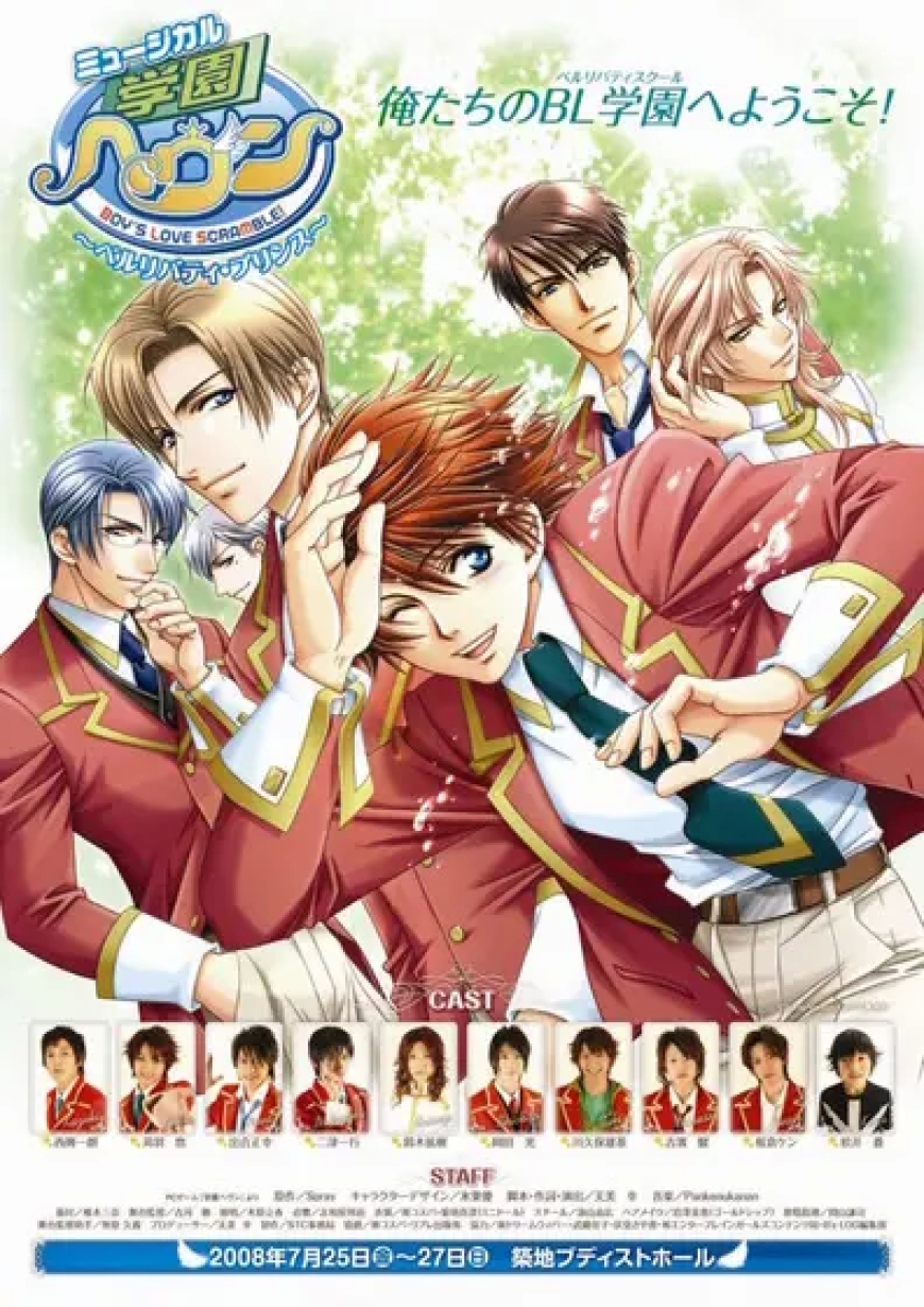 24. Gakuen Heaven (2006)