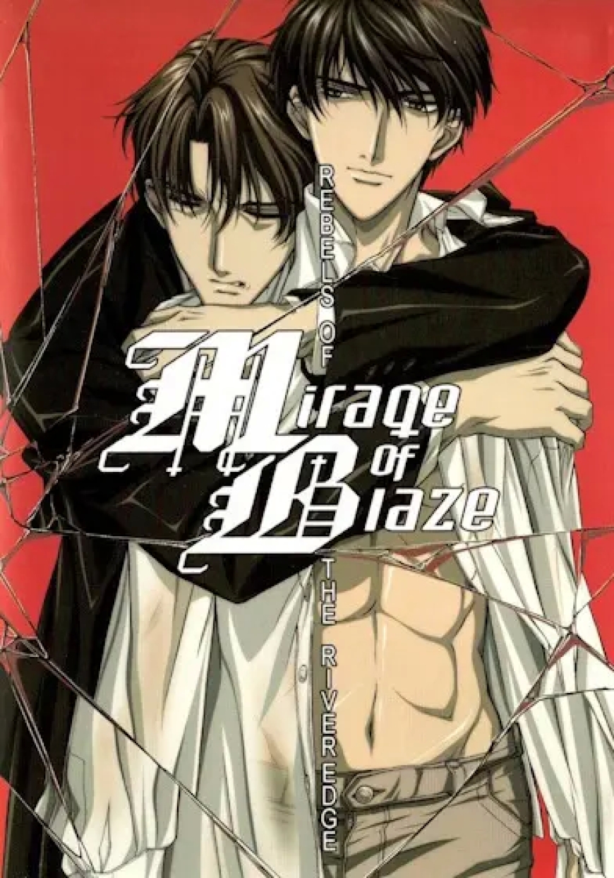 27. Mirage of Blaze (2002)